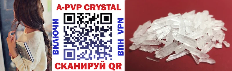 A-PVP Соль  Верхняя Салда 