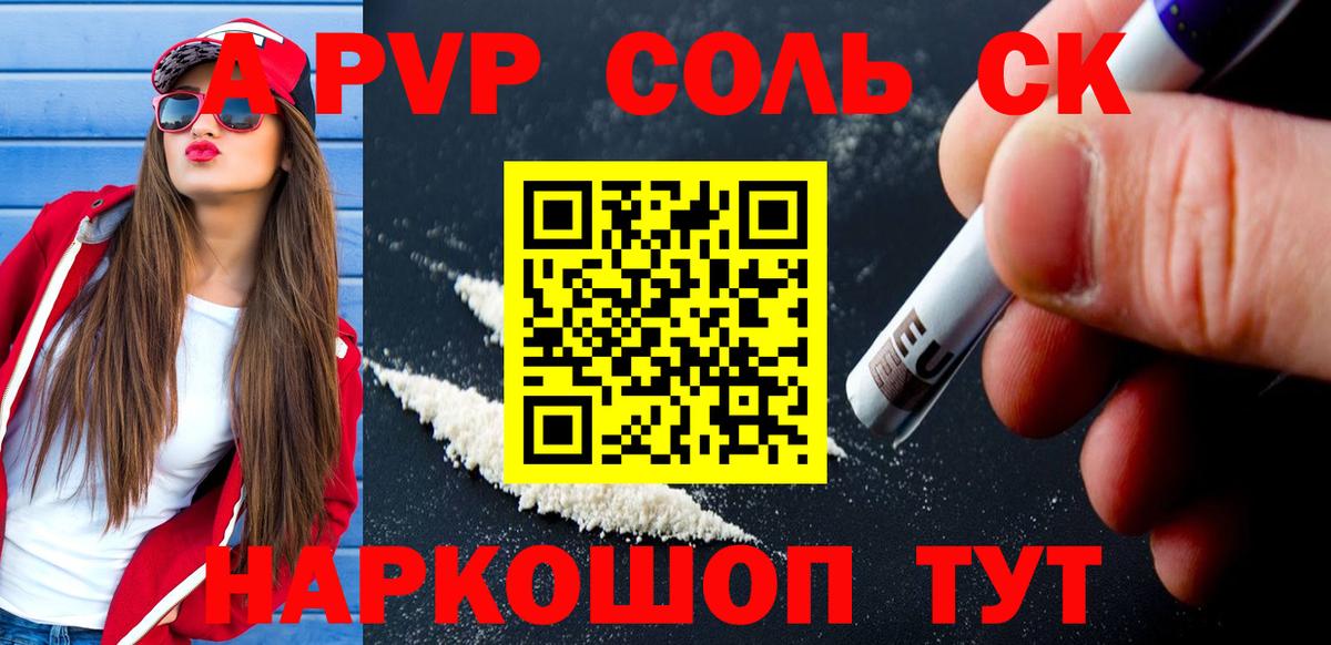Альфа ПВП VHQ Верхняя Салда