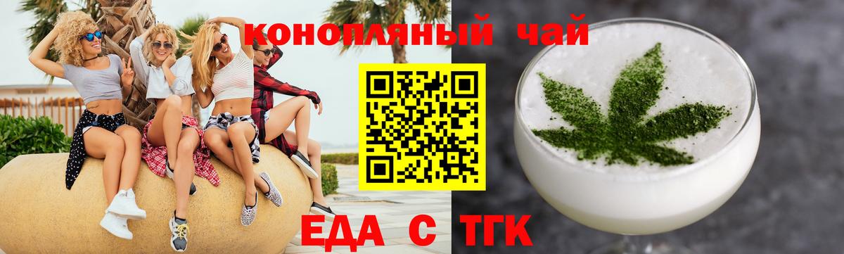 Печенье с ТГК конопля  Вход с VPN  Верхняя Салда 