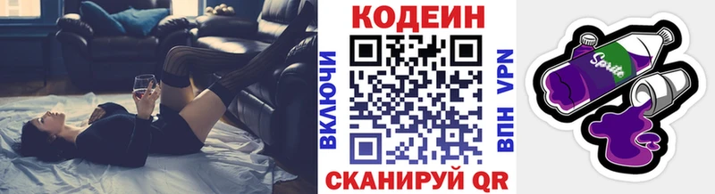 как найти наркотики  Верхняя Салда  shop клад  Кодеиновый сироп Lean Purple Drank 