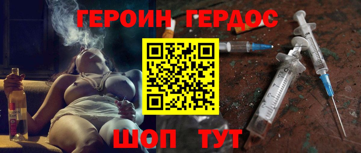 ГЕРОИН  Героин афганец  Вход с VPN  Верхняя Салда 
