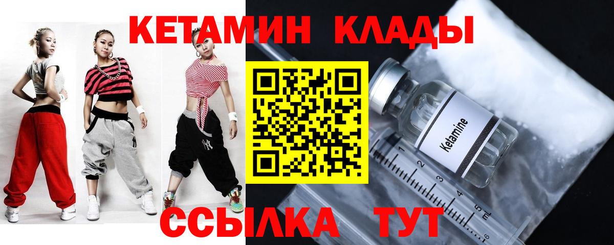 Верхняя Салда  КЕТАМИН ketamine  Вход с VPN 
