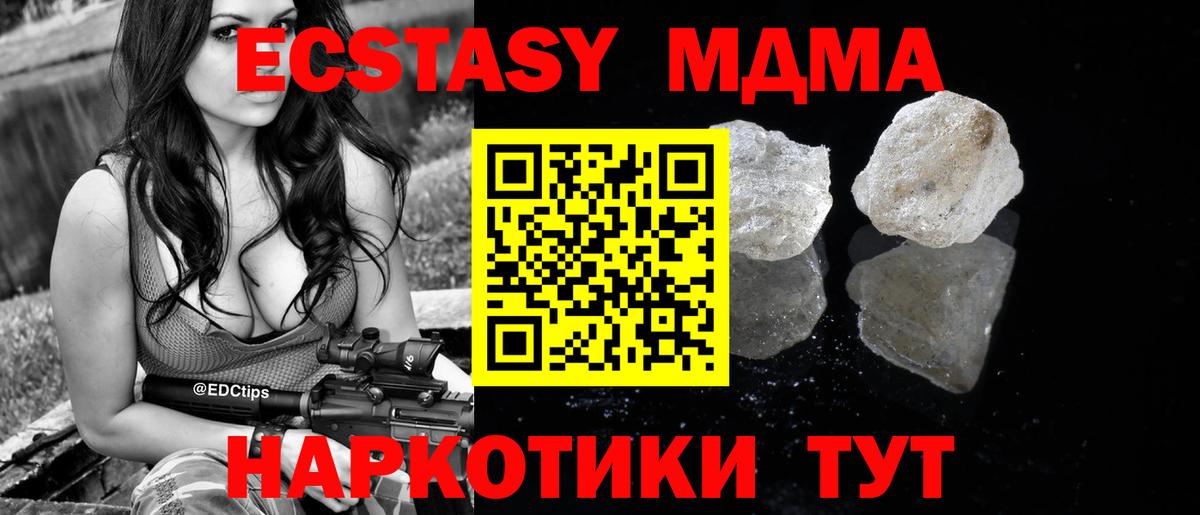 МДМА  Вход с VPN  МДМА VHQ  Верхняя Салда  МДМА молли 