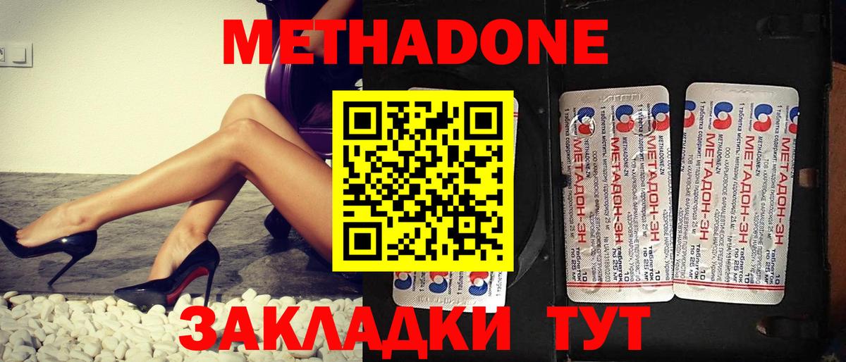 Метадон VHQ  Вход с VPN  Метадон кристалл  Верхняя Салда 
