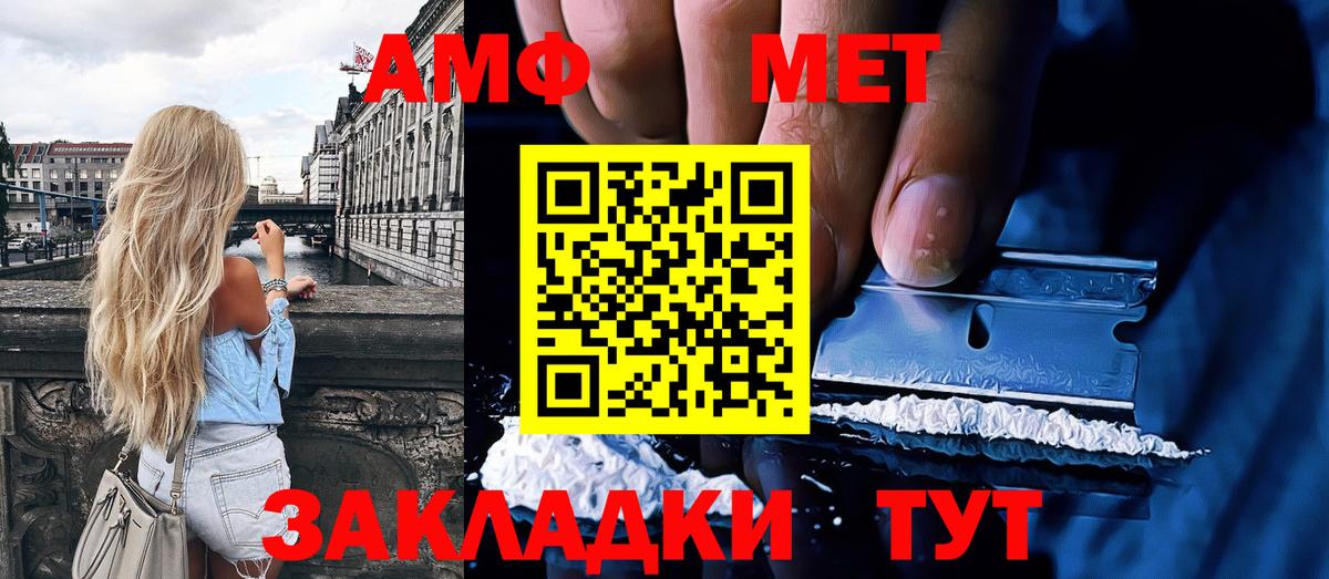Первитин кристалл  Вход с VPN  Верхняя Салда 