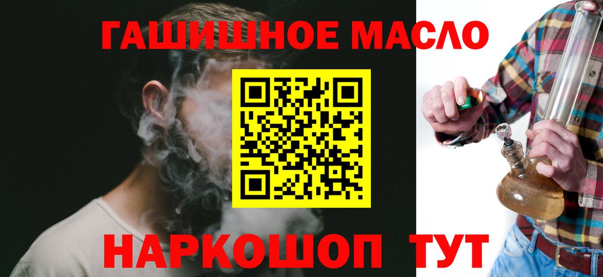 Дистиллят ТГК гашишное масло  Вход с VPN  Верхняя Салда  ТГК концентрат 