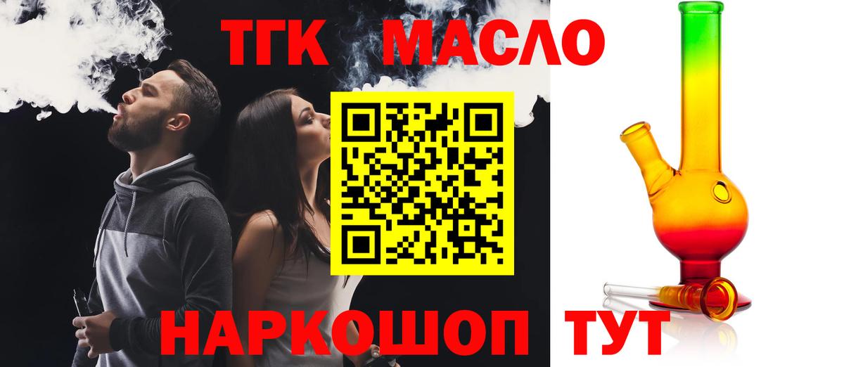 ТГК вейп Верхняя Салда